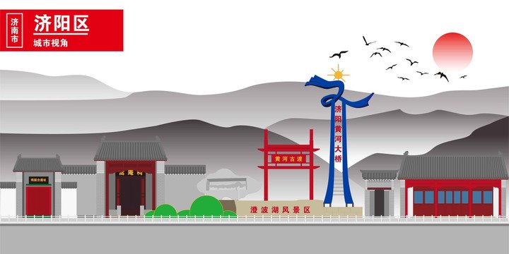 濟陽