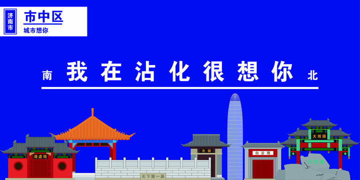 市中区