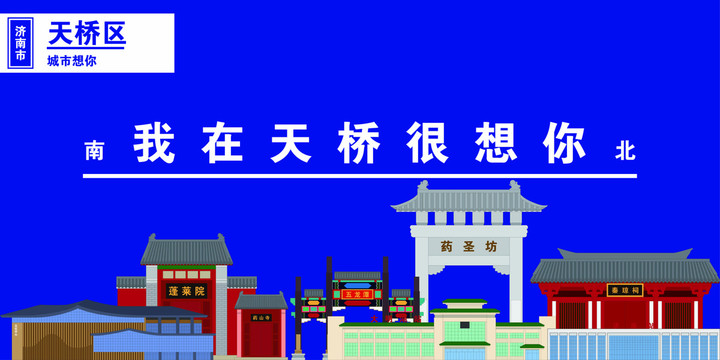 天橋