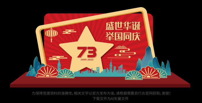 國慶美陳造型