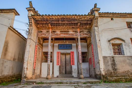 柯村柯氏分祠