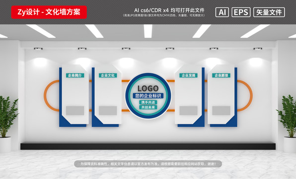 企業(yè)文化墻