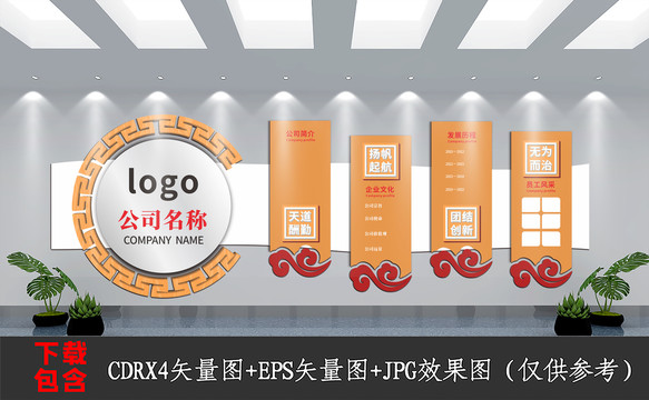 中式企業(yè)文化背景墻