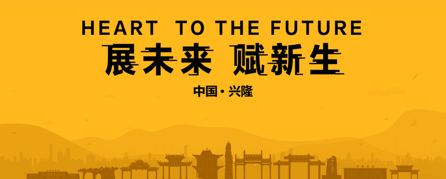 興隆地產(chǎn)