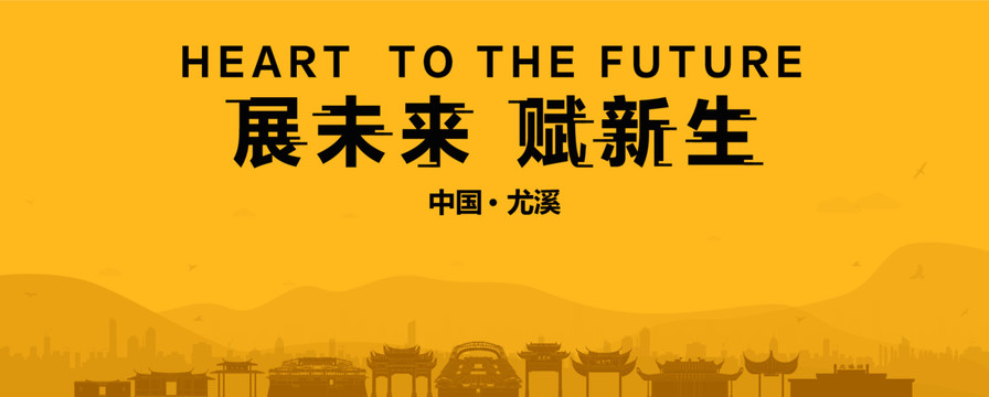 尤溪地產(chǎn)