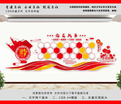 黨員風(fēng)采