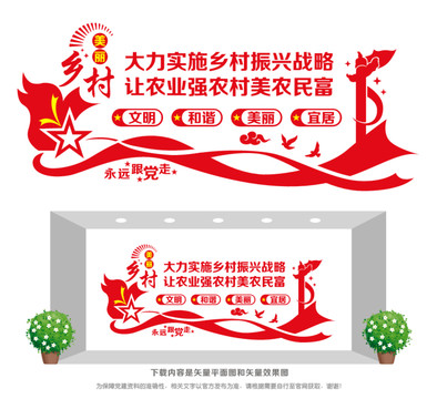 實(shí)施鄉(xiāng)村振興戰(zhàn)略