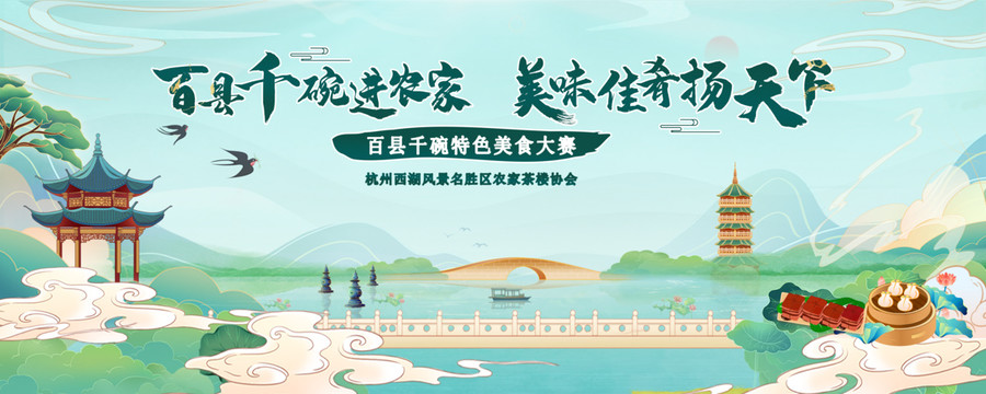 美食大賽