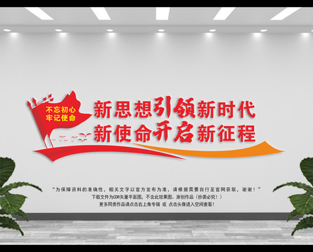 新思想引領(lǐng)新時代
