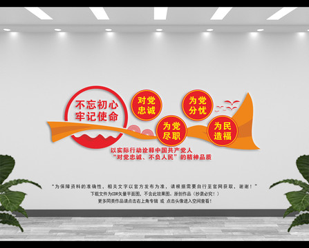 黨建展板