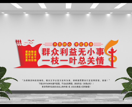 黨建展板