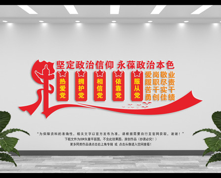 黨建