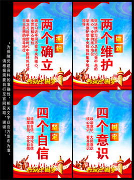 黨建文化