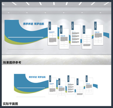 企业简介宣传展板公司文化墙