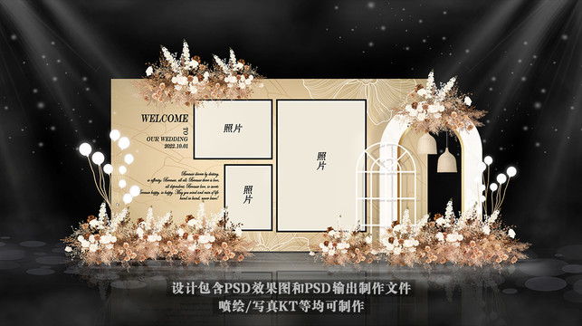 香檳色復(fù)古婚禮照片墻