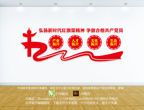 紅旗渠精神