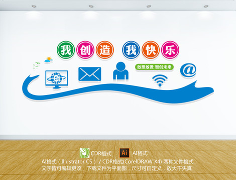 創(chuàng)客空間
