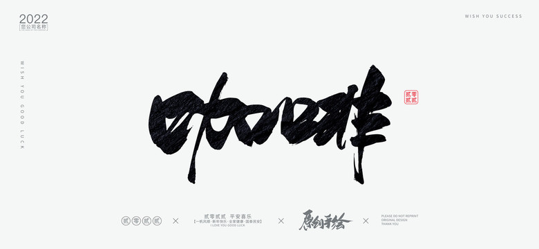 咖啡