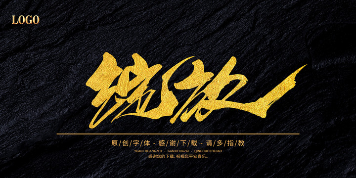 綻放