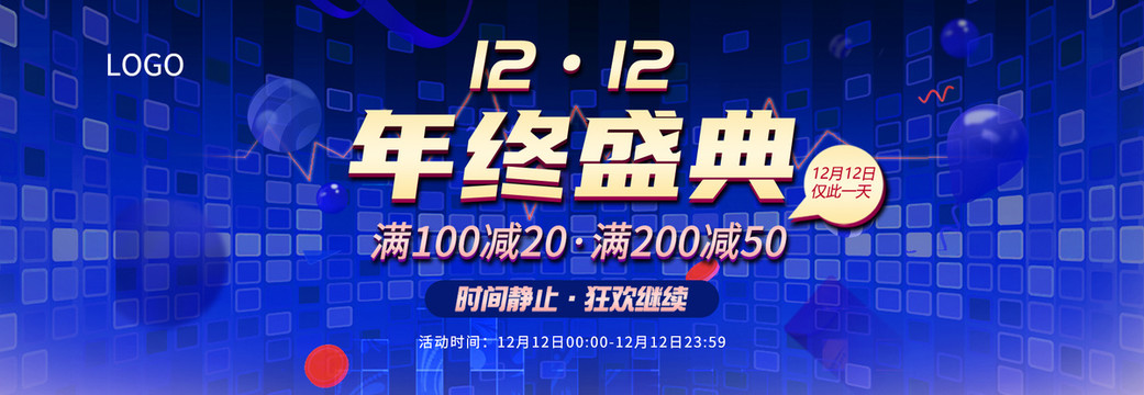 雙12海報(bào)
