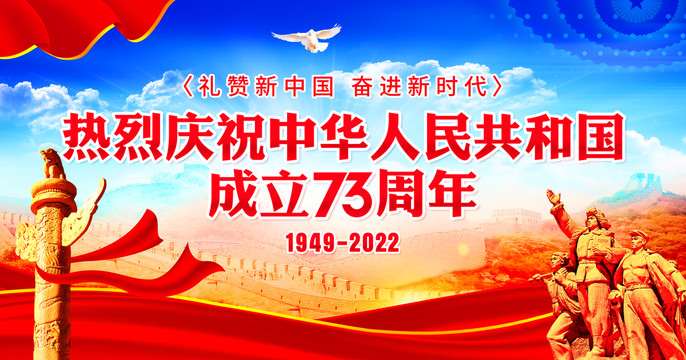 國(guó)慶