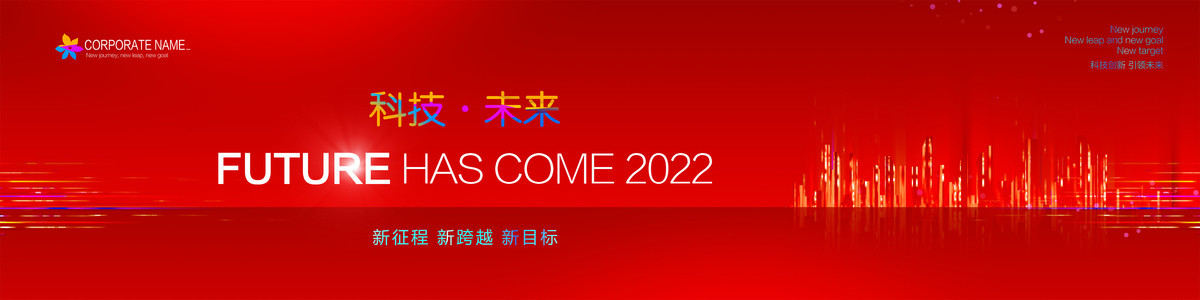 紅色會議背景