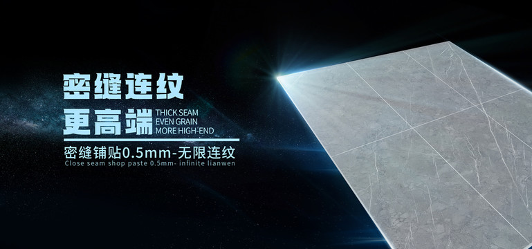 瓷磚連紋密縫鋪貼