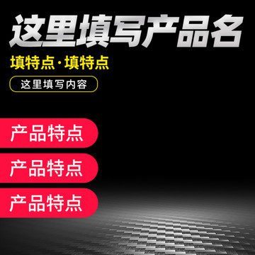 電商主圖