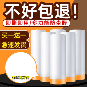 防塵膜主圖