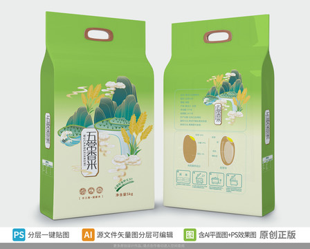 大米包裝