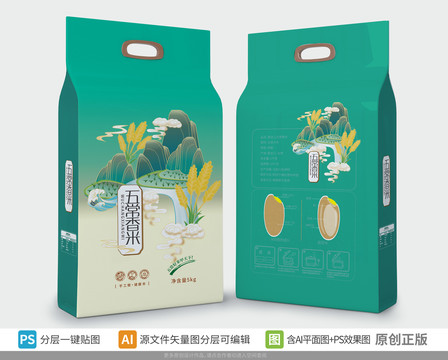 大米包裝五常大米