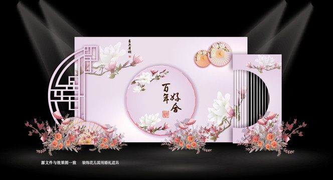 粉色新中式婚禮