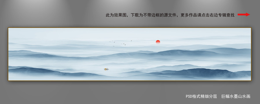 巨幅水墨山水背景墻