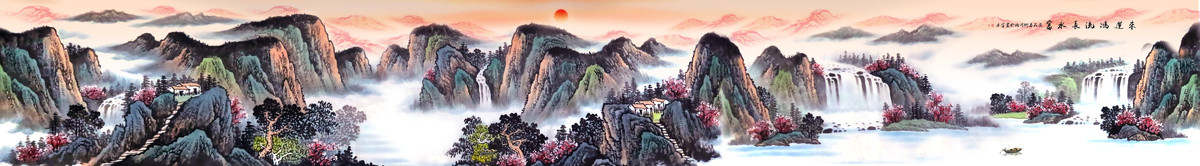 山水畫長卷