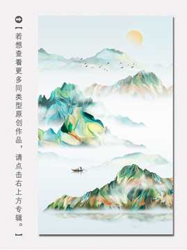 简约山水画