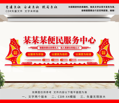 便民服務(wù)中心