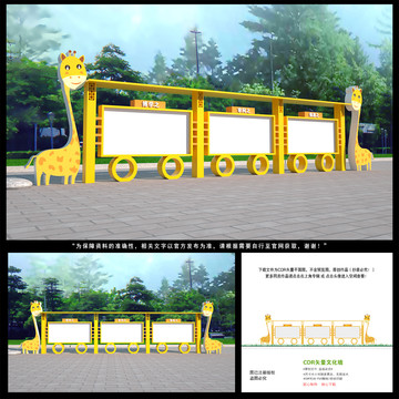 幼兒園宣傳欄