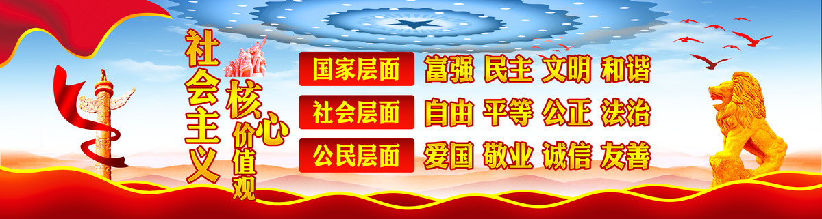 價(jià)值觀