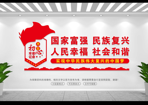 人民幸福社會和諧