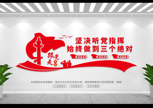 三個絕對