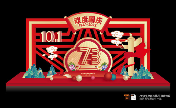 國慶美陳