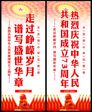 國慶道旗