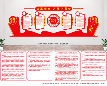 黨建活動(dòng)室