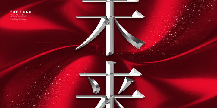 紅色背景