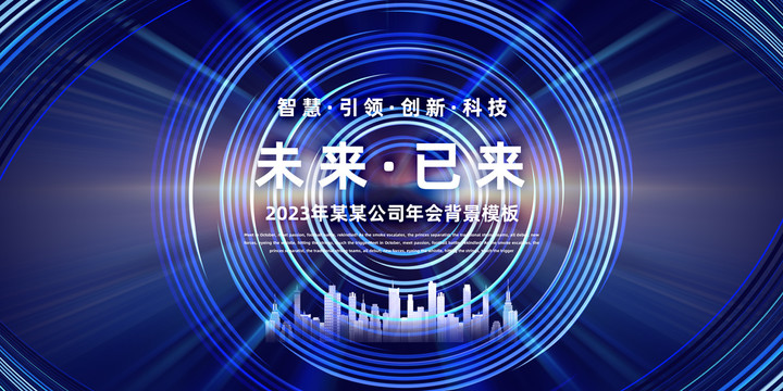 科技主視覺(jué)