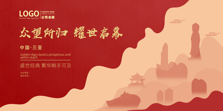 三亞