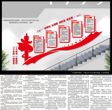 階梯黨建