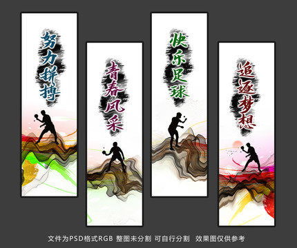體育運動掛畫