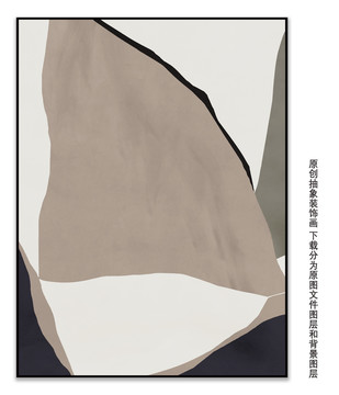 色塊抽象裝飾畫(huà)