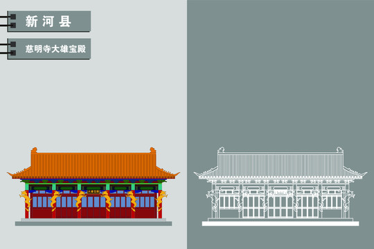 新河
